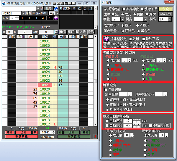 永豐期貨開戶選擇權推薦魏嘉儀-ELEADER6888期權閃電下單.png 永豐期貨開戶選擇權推薦魏嘉儀-ELEADER6888期權閃電下單.png