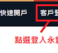 永豐金證券理財網1.png