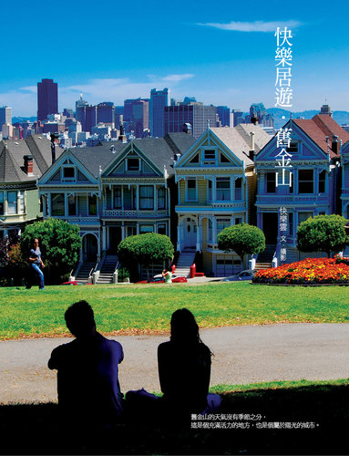 Happy Cloud SF Travel Book Cover.jpg