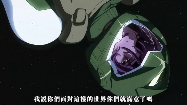 [Dymy][Mobile Suit Gundam 00][23][BIG5].rmvb_001244203.jpg