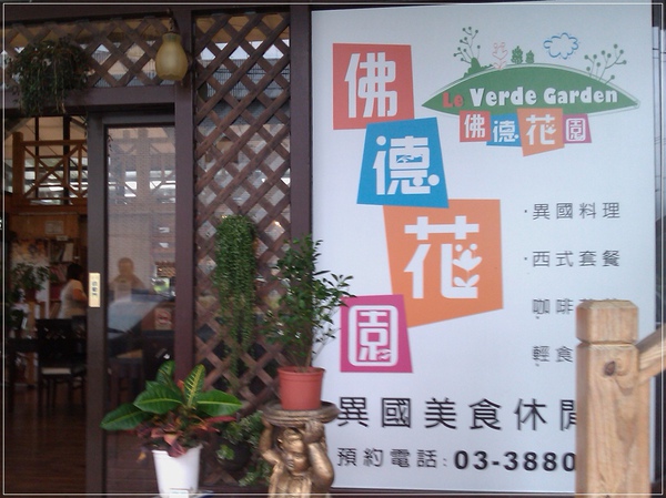 le verde garden.jpg