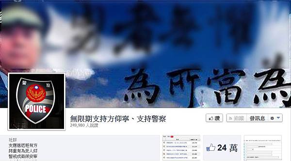 暗黑網路行銷 學運事件 方仰寧 Facebook 粉絲團 行銷操作解析 