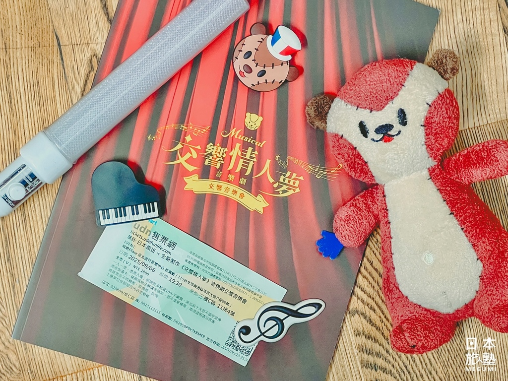 【雜話】最終的如歌行板，《交響情人夢》音樂劇交響音樂會