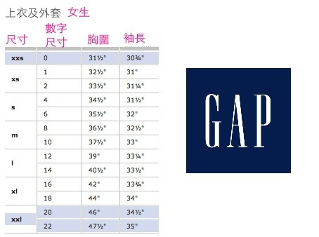 GAP 女生上衣尺寸表