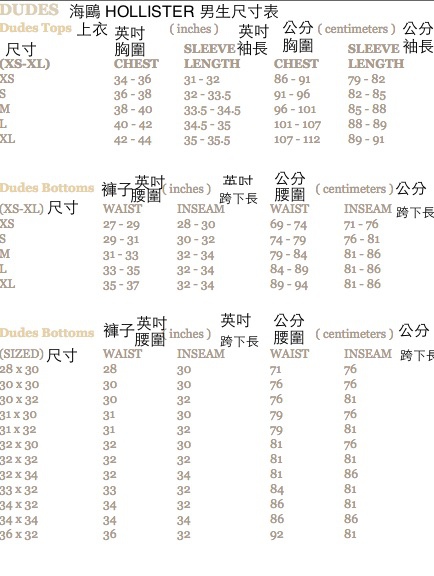 HCO 海鷗 男生尺寸表