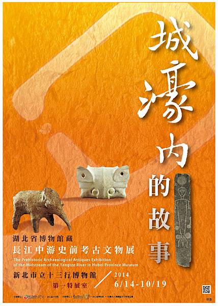 SSH 城濠內的故事 SSH 城濠內的故事