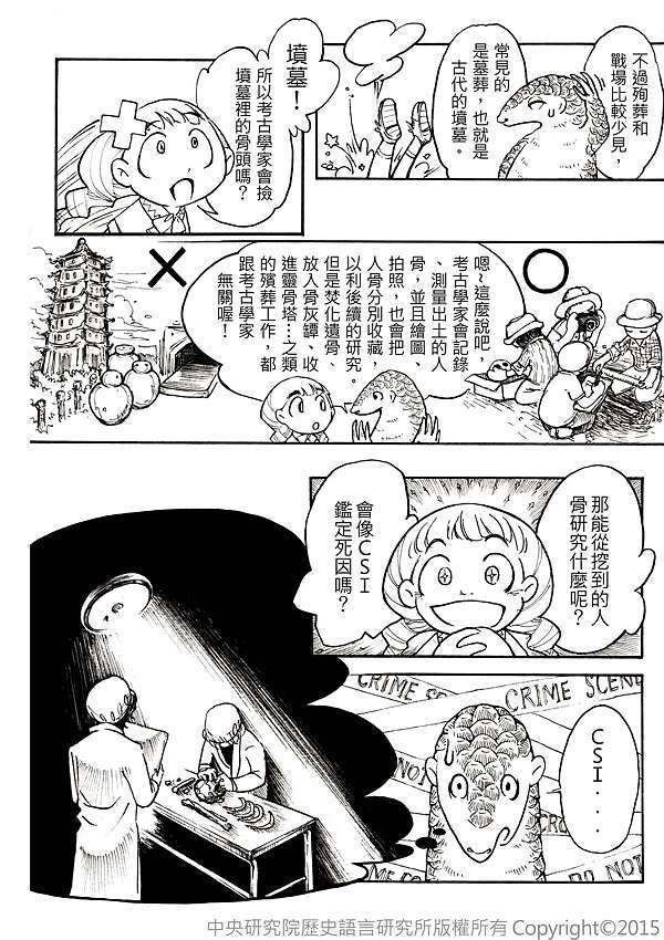 最も好ましい 考古学漫画 最も好ましい 考古学漫画