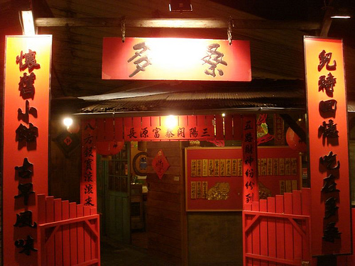 花蓮特色小吃~多桑台灣古早味小吃餐廳