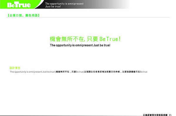 beTrue-cis-企業口號、廣告用語