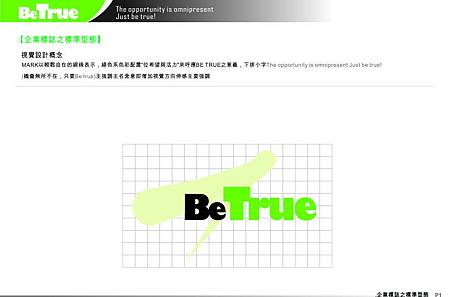 beTrue-cis-企業標誌之標準型態