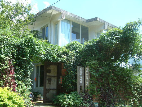 三芝鄉偏僻的咖啡店