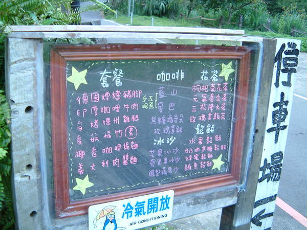 停下看看菜單