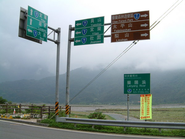 北橫的出口(入口)