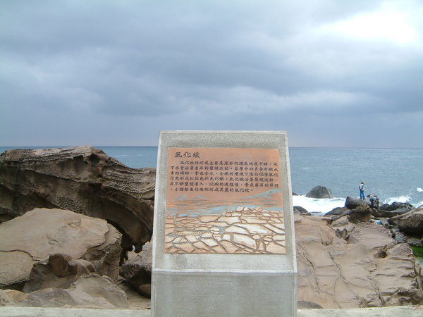 海岸  奇岩