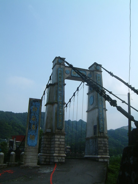 古吊橋