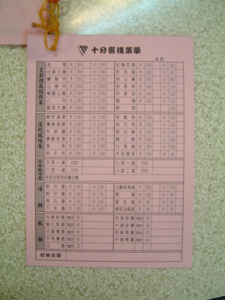 小憩吃飯處