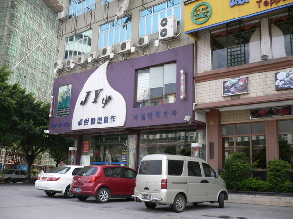 P1030897.JPG