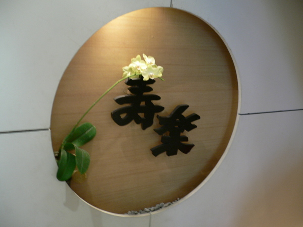 P1040013.JPG