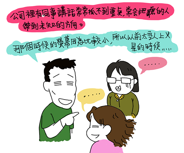 公司同事的時光旅行1.png