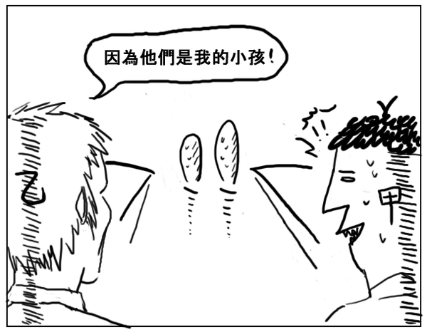 話不投機4.png