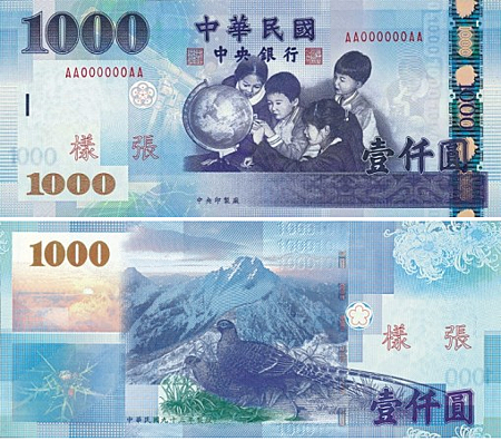 一次看完11種貨幣及代稱 最後一種台灣人一定要知道 愛理財同學會 痞客邦