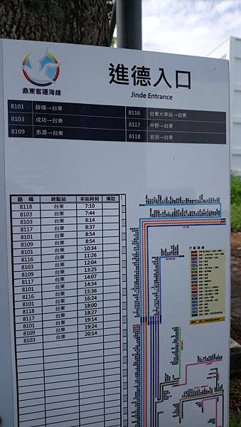 進德入口站(2出)