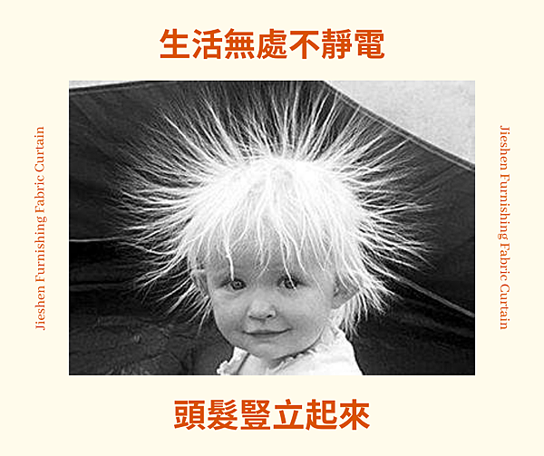 靜電.png