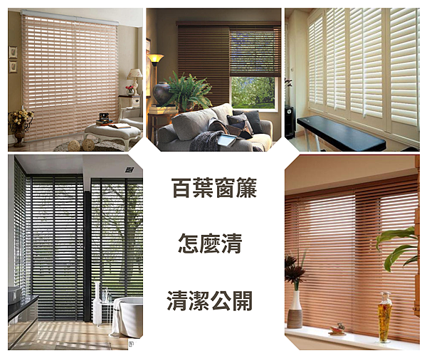 百葉窗簾圖.png 百葉窗簾圖.png