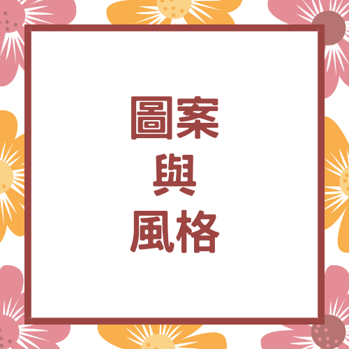 杰燊傢飾-地毯怎麼挑 (6)