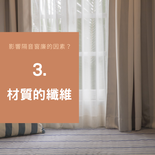 隔音窗廉有效嗎 (5)