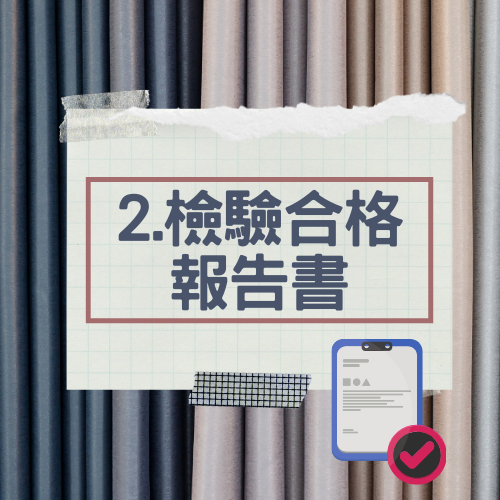 杰燊-防焰窗簾 (4)