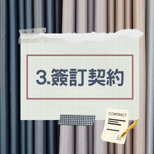 杰燊-防焰窗簾 (5)