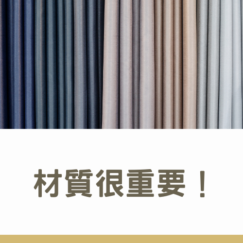 杰燊-防焰窗簾 (7)