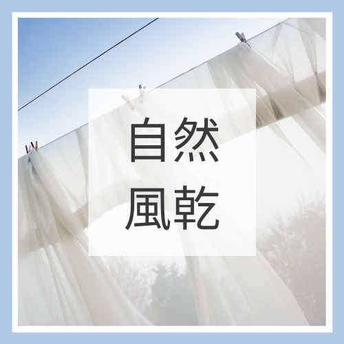 杰燊窗簾-落地窗簾清潔 (4)