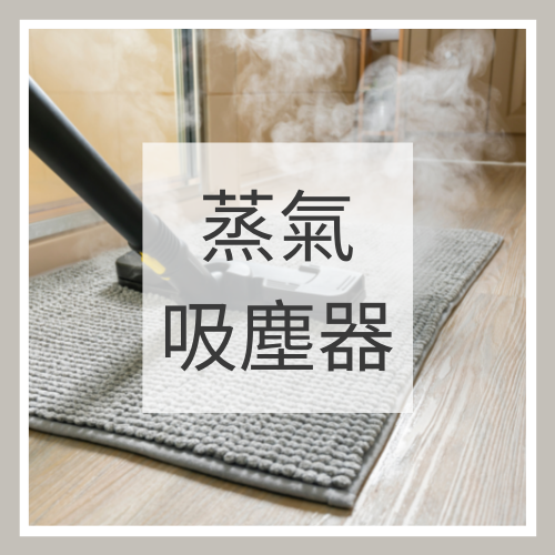 杰燊窗簾-落地窗簾清潔 (5)