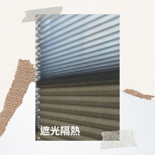 杰燊織品傢飾-風琴簾 (2)