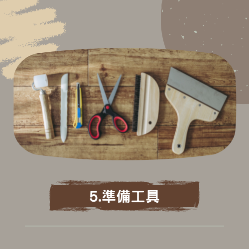 杰燊織品傢飾-壁紙DIY (6)