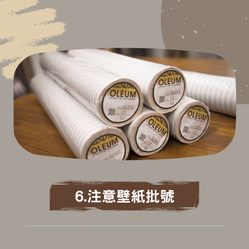 杰燊織品傢飾-壁紙DIY (7)
