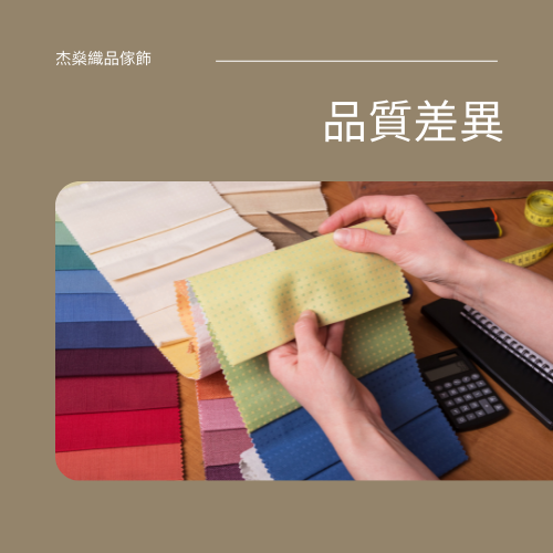 訂製窗簾找杰燊 (2)