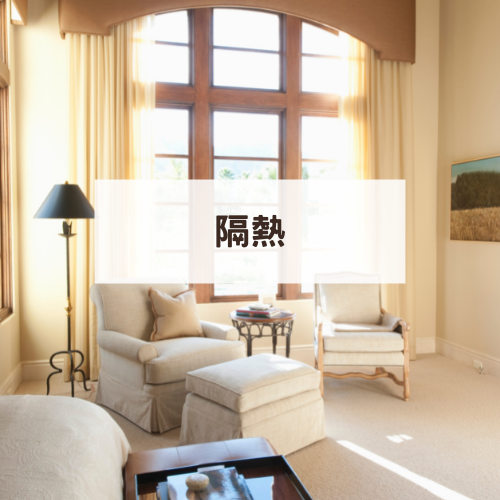 落地窗簾優缺點 (6) 落地窗簾優缺點 (6)