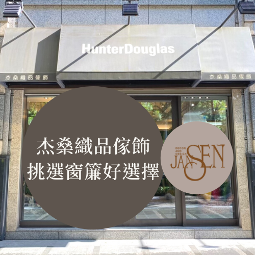 落地窗簾優缺點 (10) 落地窗簾優缺點 (10)