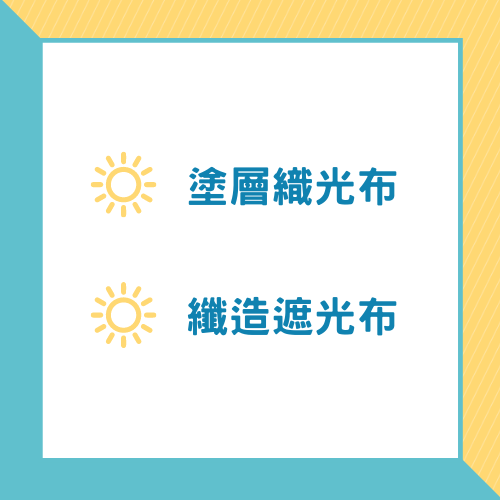 杰燊織品傢飾-窗簾遮光布 (2)