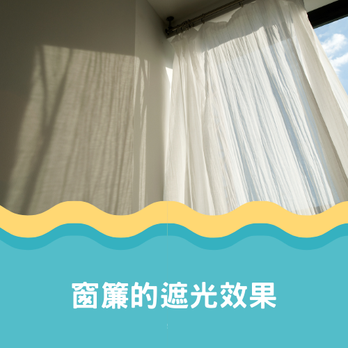 杰燊織品傢飾-窗簾遮光布 (5)