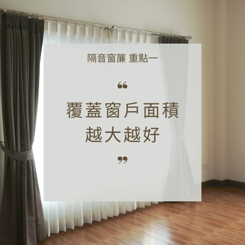隔音窗廉推薦 (2)