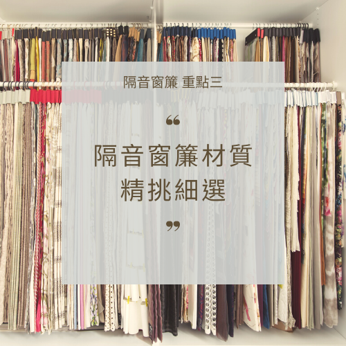 隔音窗廉推薦 (4)