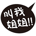 尾牙-貼圖-19.png