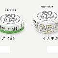 OJISAN MASKING TAPE