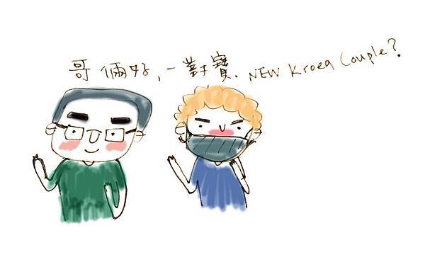 kroea couple.jpg kroea couple.jpg