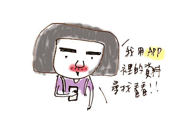 阿大app.jpg 阿大app.jpg