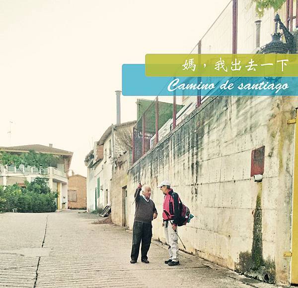 迷路中,西語伯伯問路.jpg 迷路中,西語伯伯問路.jpg